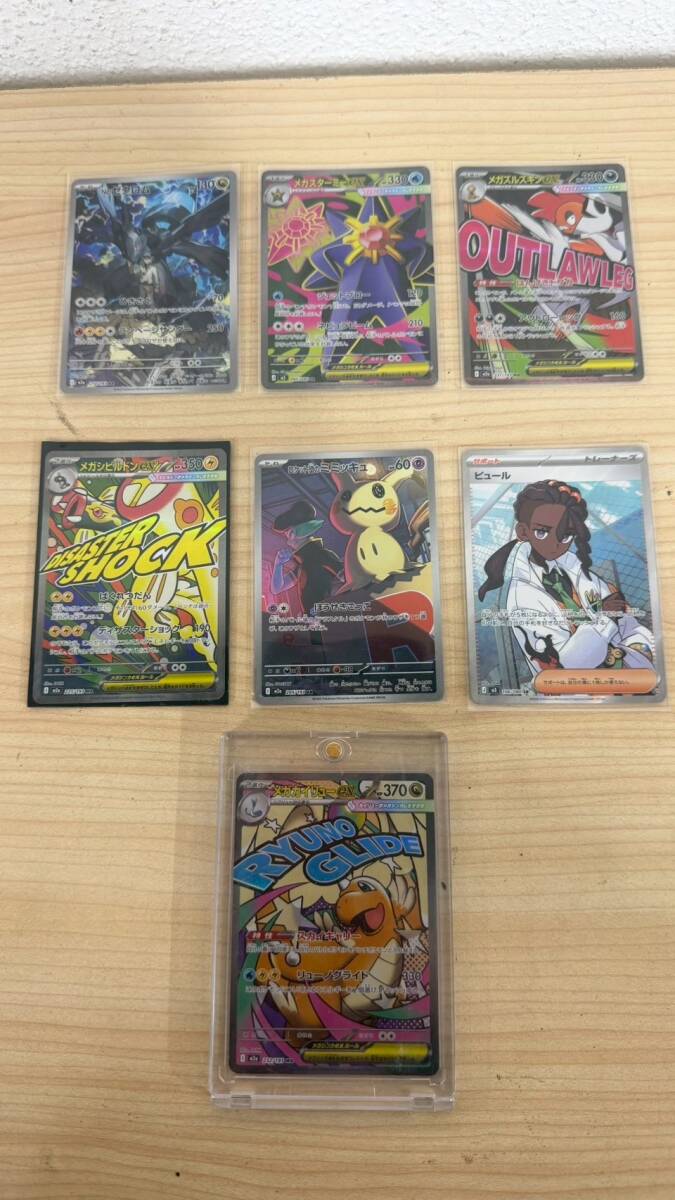 1円～【コレクター放出品】ポケモンカード まとめ7枚 AR SR ex メガカイリュー ピュール ミミッキュ Nのゼクロム 良品 スリープ ケース入り
