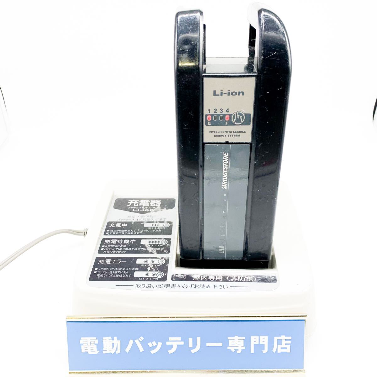 ジャンク 充電不可 M2590 YAMAHA ヤマハ 8.9Ah X83-33 電動自転車バッテリー1点灯4点灯　自転車バッテリー 電動自転車バッテリー