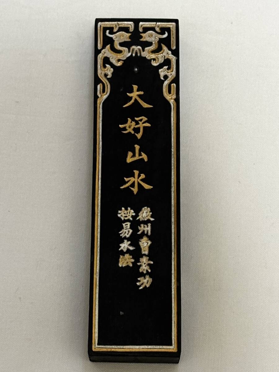 ○未使用○大好山水 五石漆煙　　 按易水法 97g 徽歙曹素功堯千氏選煙 中国 墨 書道 古墨 唐墨 中国古墨 文房四宝