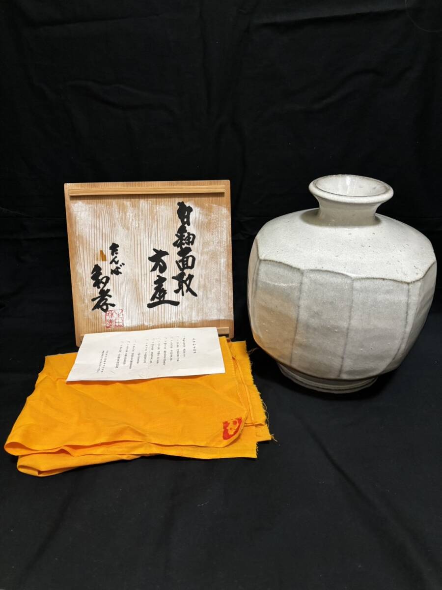 ○極美品○『白釉面取方壺 生田和孝作 たんば和孝（師 河井寛次郎）無傷 共箱 共布 栞 丹波 花器 花瓶 