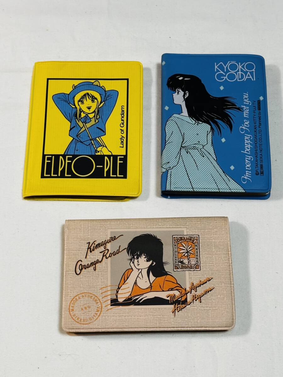 ○1円〜○3点まとめ きまぐれオレンジロード.めぞん一刻.エルピー・プル ラミカードケース カードケース 鮎川まどか 音無京子 当時物 