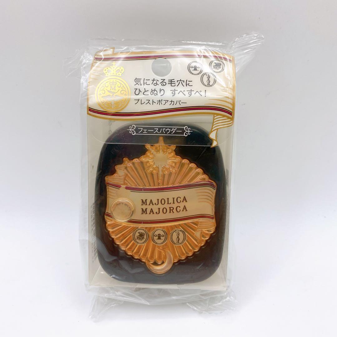 【新品・未開封】MAJOLICA MAJORCA フェースパウダー プレストポアカバー フェイスパウダー マジョマジョ プレストパウダー おしろい