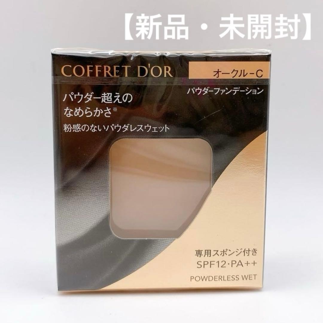 新品未開封 コフレドール パウダレスウェットオークルC パウダーファンデーション レフィル 詰替 詰め替え カネボウ 保湿 水なしタイプ