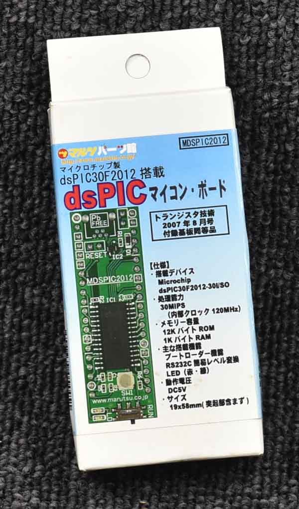 マルツエレック dsPICマイコンボード (トラ技2007年8月号付録基板同等品) MDSPIC2012 1個 63-3063-95 (管:KP03 x2s
