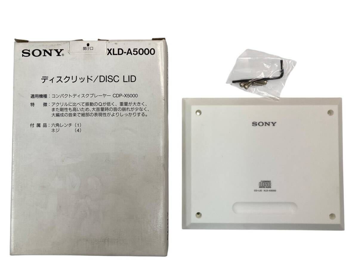 HFY90 ★良品★ SONY CDP-X5000用 ディスクリッド XLD-A5000