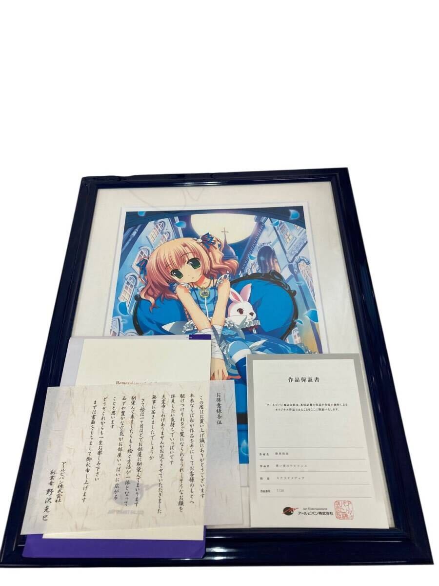 HFY54 ★保証書付★ アールビバン 藤真拓哉 版画 青い夜のラビリンス ミクスドメディア 額装品