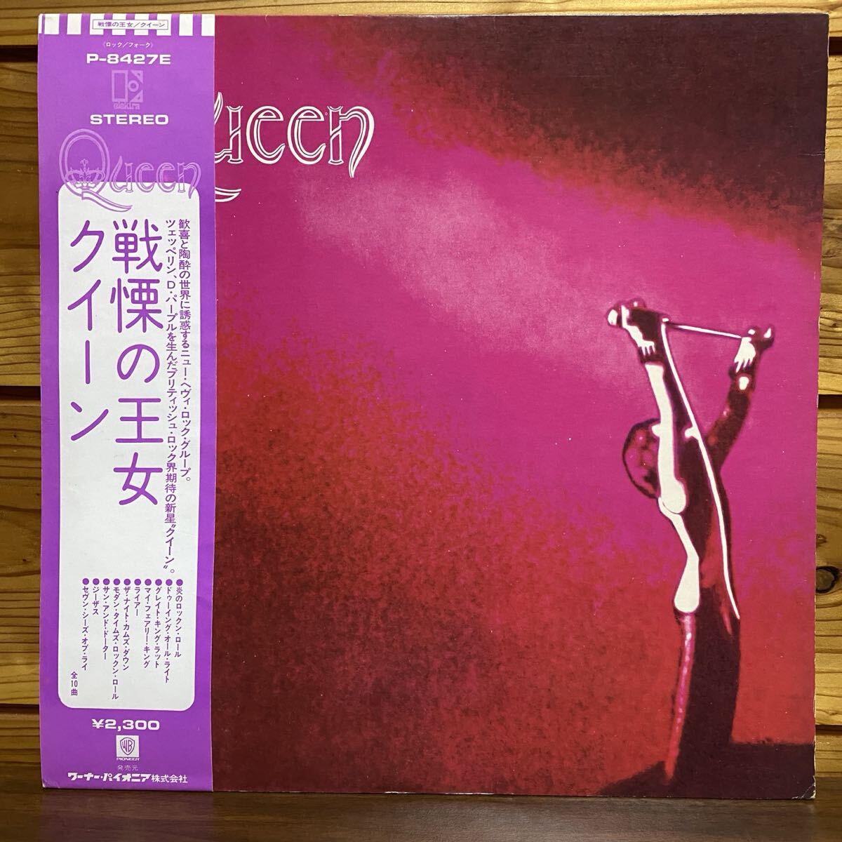LP レコード 国内盤 クイーン 戦慄の王女 QUEEN フレディ・マーキュリー ブライアン・メイ 帯 OBI 補充注文票 ELEKTRA P-8427E