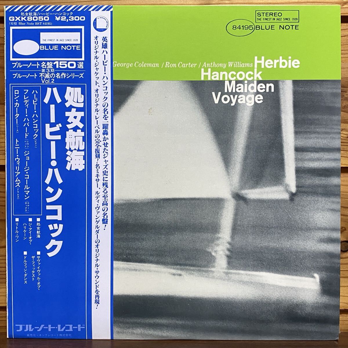 Herbie Hancock / Maiden Voyage 帯付き LP レコード blue note GXK8050 ハービー・ハンコック