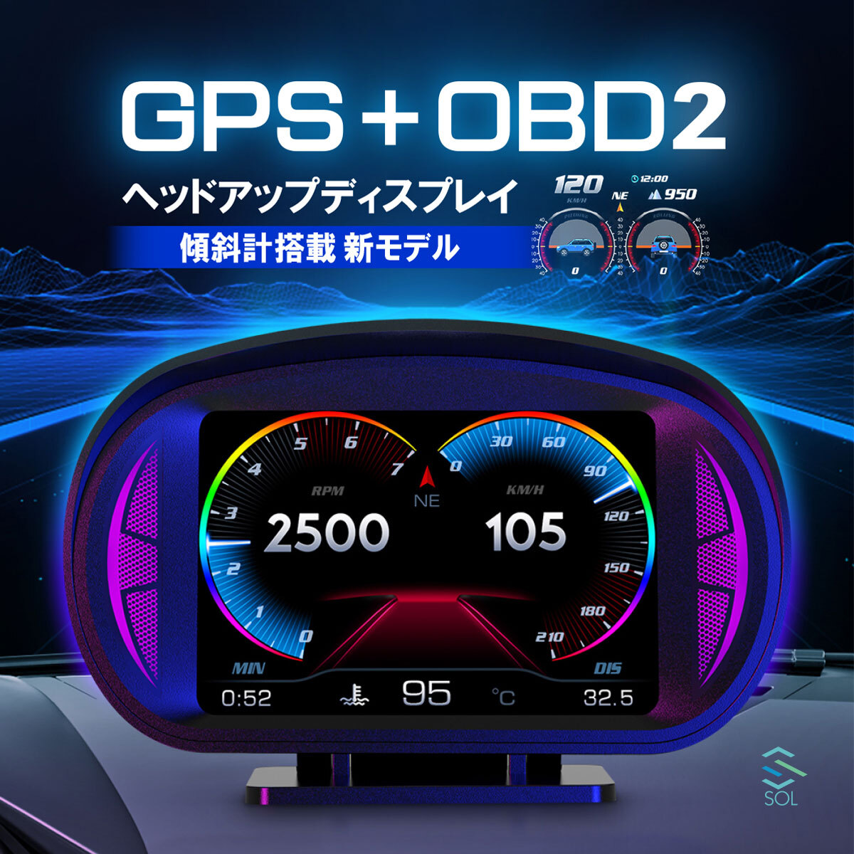 ヘッドアップディスプレイ HUD OBD2 GPS 多機能 P2 傾斜計 マルチメーター スマートメーター タコメーター 故障診断 簡単装着 ドレスアップ