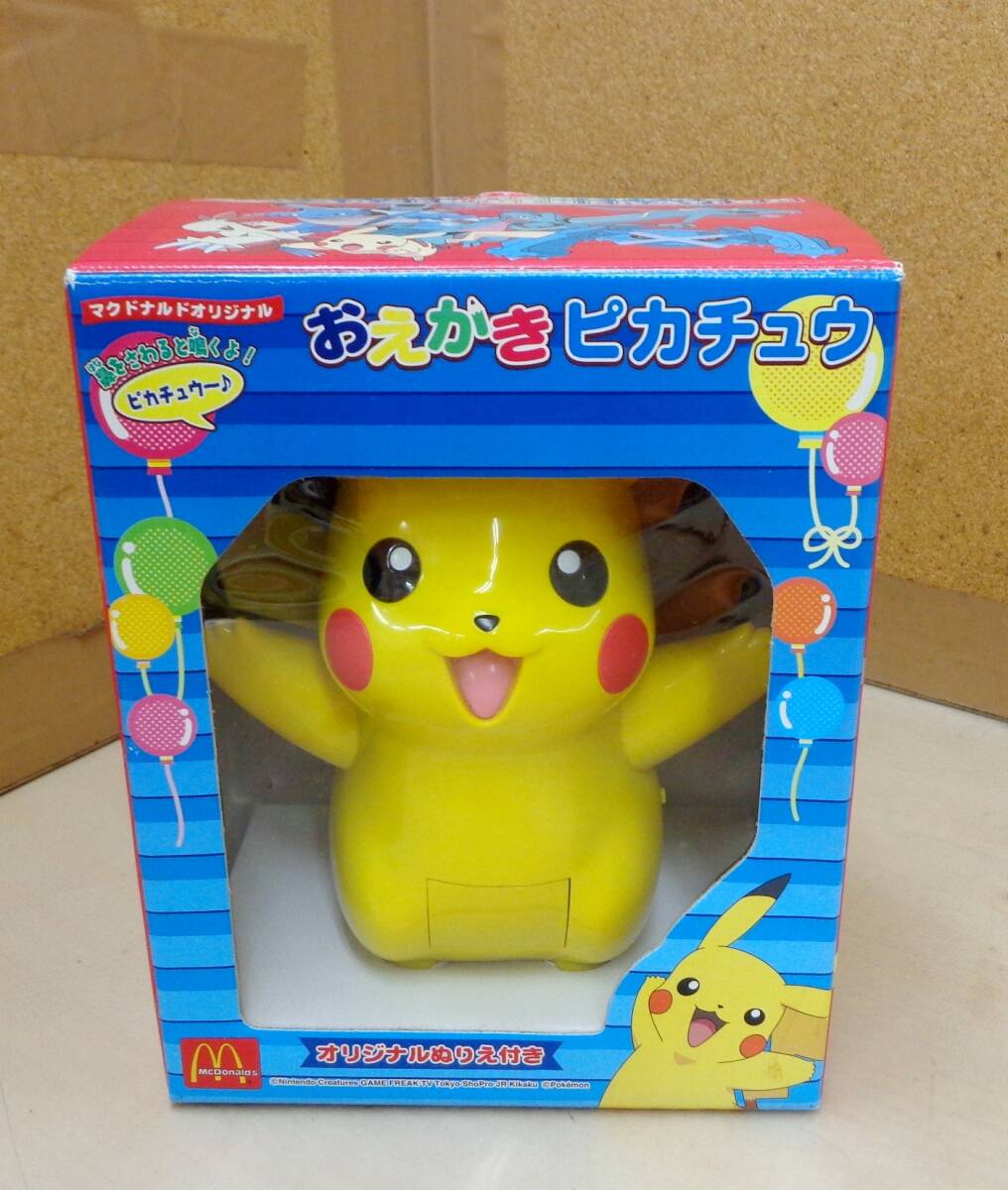 K25★マクドナルド　ポケットモンスター(ポケモン)　おえかきピカチュウ(ぬりえ付き)フィギュア★動作品