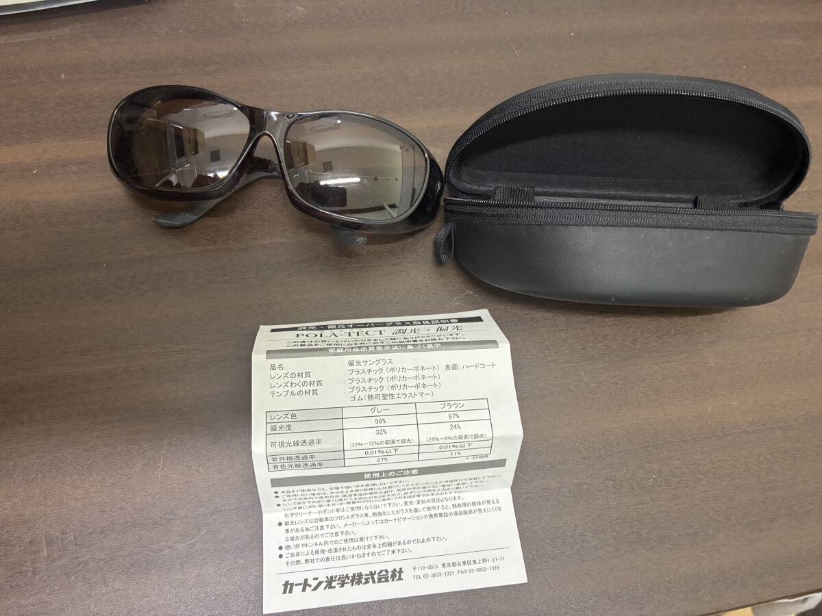 高822 サングラス 調光 偏光 眼鏡 被せ