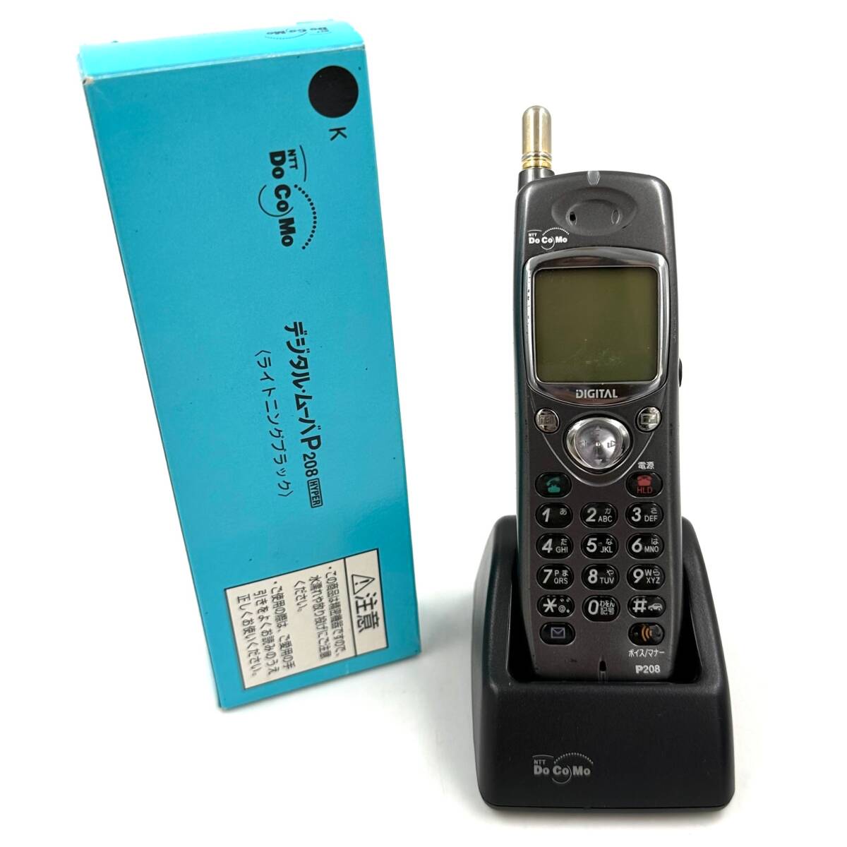 G【1円スタート】Docomo ドコモ デジタル・ムーバP208 HYPER PHS ブラック NTT アダプタ レトロ コレクション