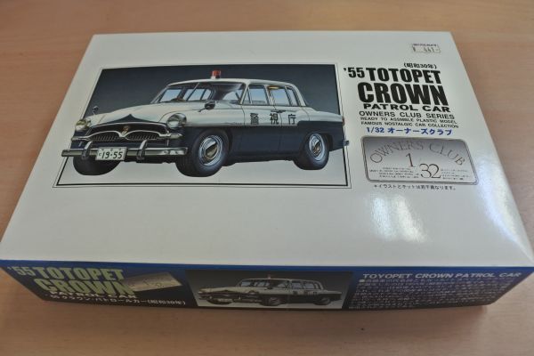 B0328　アリイ　ARII　1/32 '55　クラウンパトロールカー　NO50　60/定形外450　個別説明を必ずお読みください