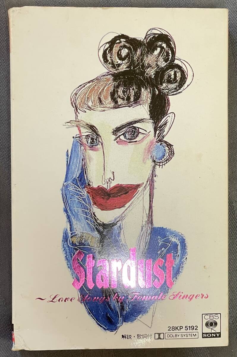 カセットテープ【Stardust】CBSソニー