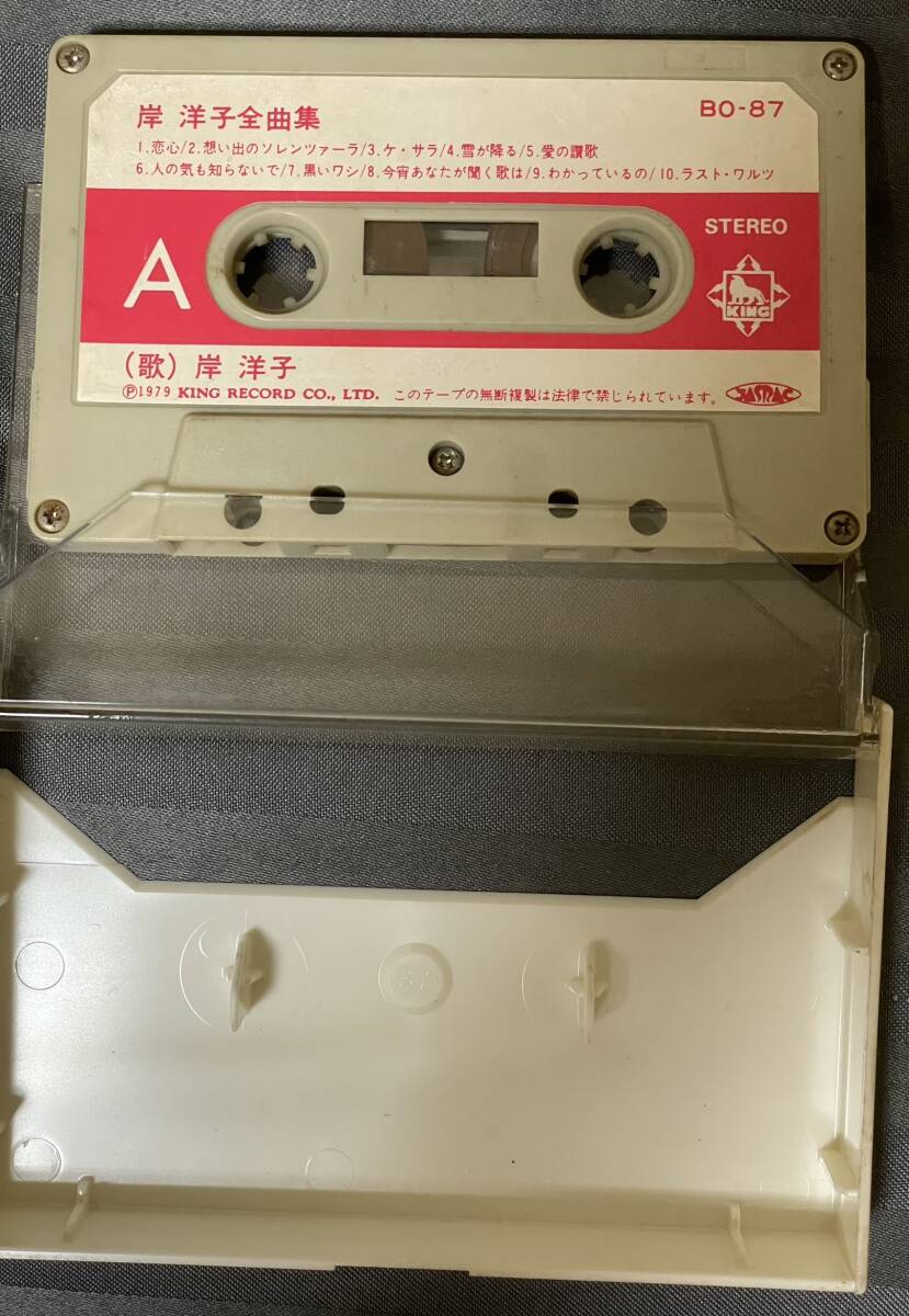 カセットテープ「岸洋子全曲集」