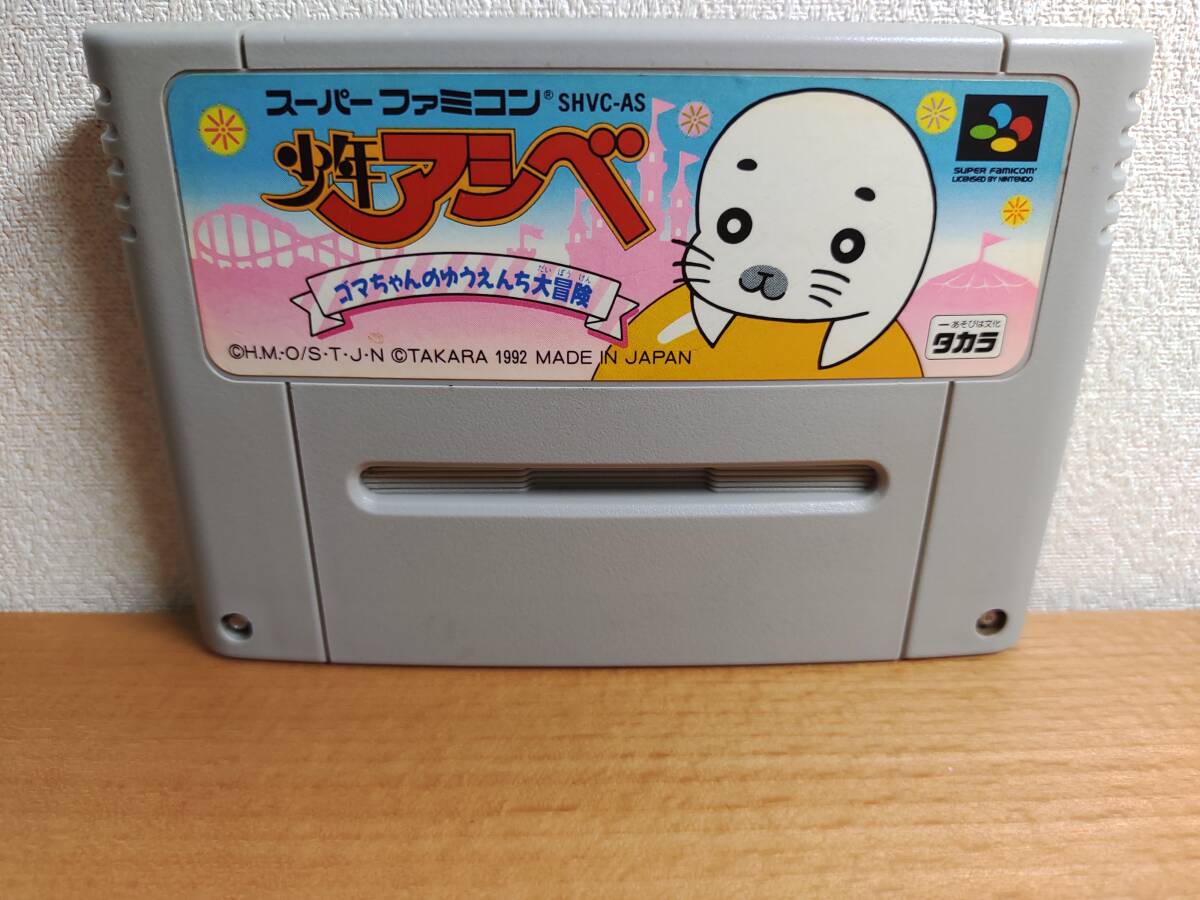 SFC　スーパーファミコン　少年アシベ　ゴマちゃんのゆうえんち大冒険　inn