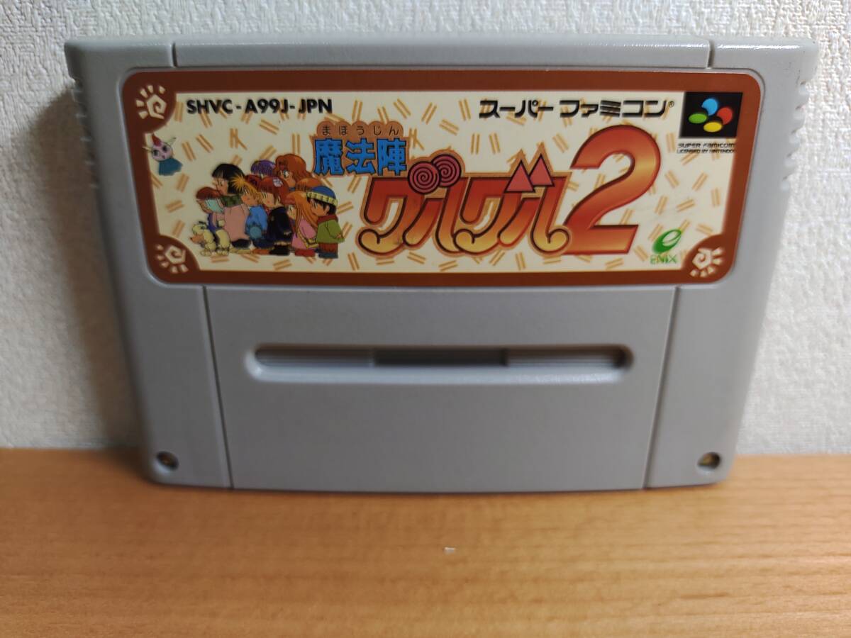 SFC　スーパーファミコン　魔法陣グルグル２　dn 