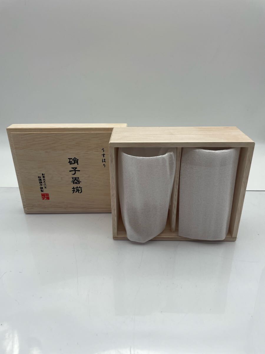 M【500円スタート】 うすはり 松徳硝子 硝子器揃 ガラス 食器 ペア タンブラー M グラス 箱付き