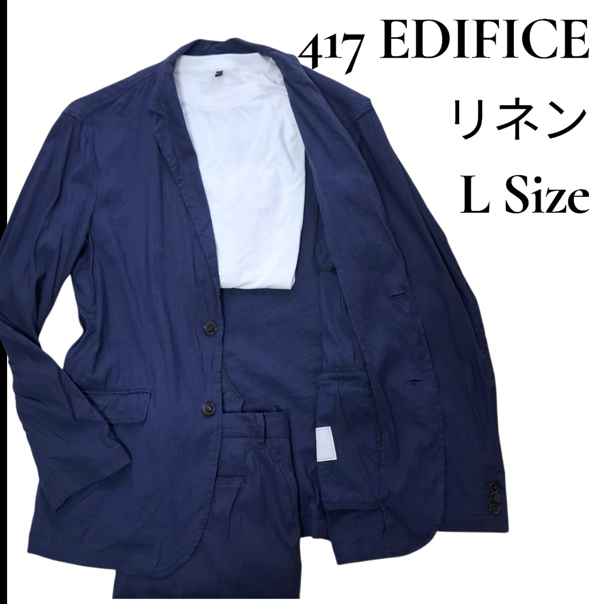 希少Lサイズ 417エディフィス 417EDIFICE カジュアル スーツ セットアップ テーラードジャケット 無地 ネイビー リネン混 背抜き 春夏