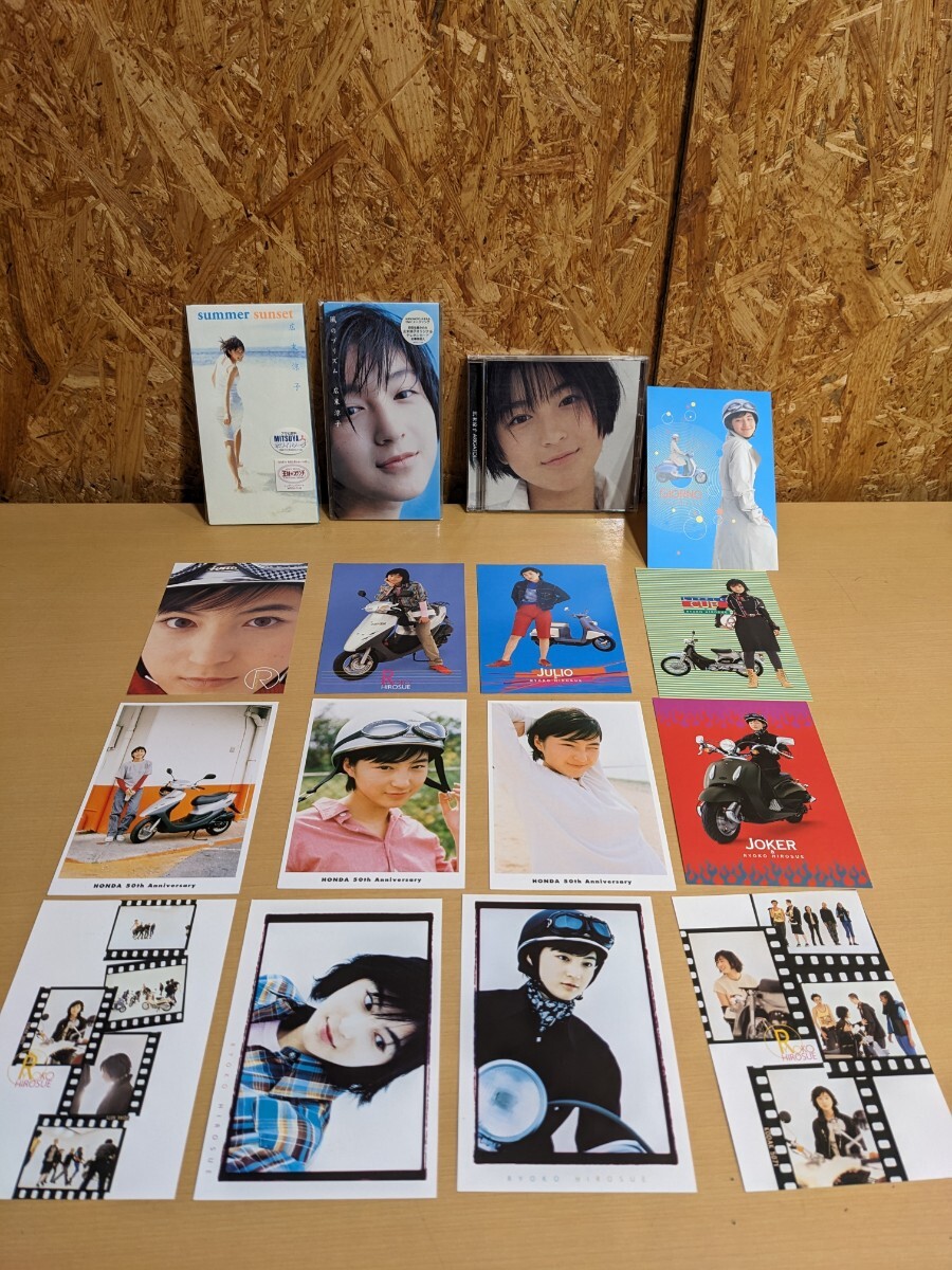広末涼子　CD ポストカード　ARIGATO!　風のプリズム　summer sunset 　ポストカード　SCOOTERを着よう　HONDA 