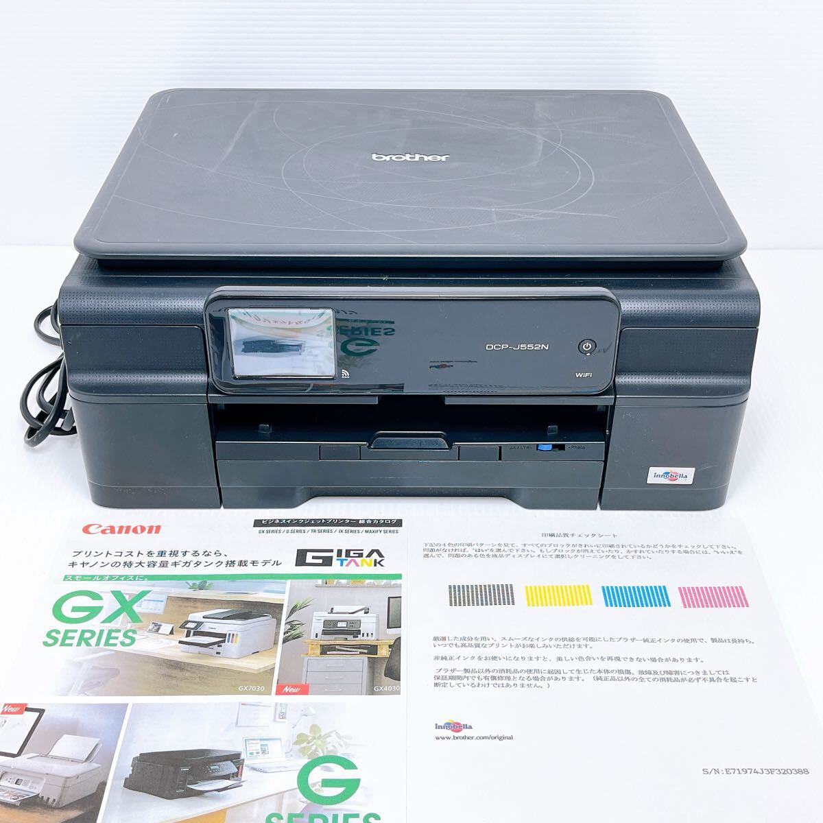 ■返金保証有り■brother DCP-J552N インクジェットプリンター ブラザー