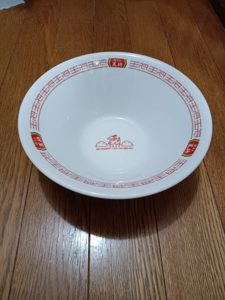 非売品 餃子の王将 　年干支入りラーメン鉢 　辰年版 