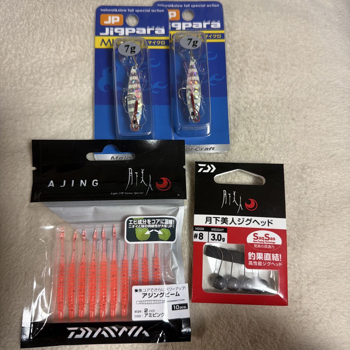 メジャークラフト ジグパラマイクロ ダイワ 月下美人 ジグヘッド アジングビーム　セット