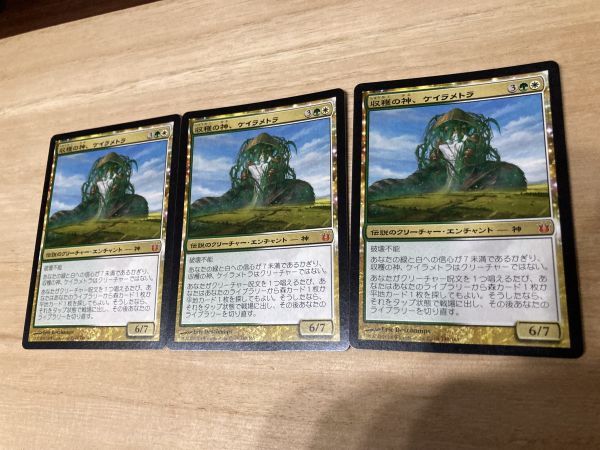 MTG　収穫の神、ケイラメトラ/Karametra, God of Harvests　BNG　金R 3枚セット