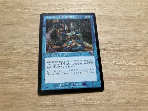MTG リスティックの研究　日本語　PCY