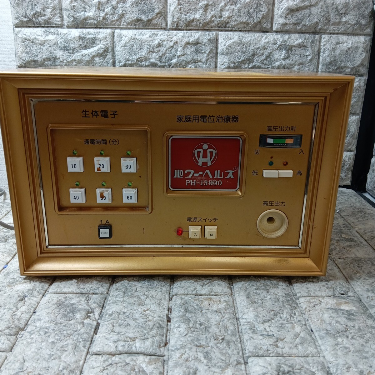 T03k1 パワーヘルス PH-13000 家庭用電位治療器