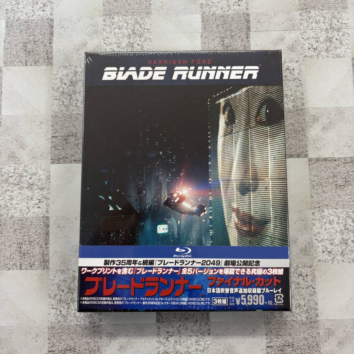 【新品未開封】ブレードランナー　ファイナル・カット　日本語吹替音声追加収録版　Blu-ray　ハリソン・フォード　※V-318