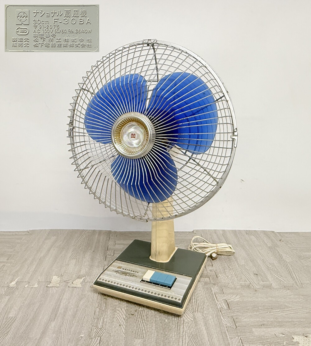 SY3-37 National ナショナル 扇風機 F-30BA ３枚羽 羽根径30㎝ 動作OK 難あり | 昭和レトロ アンティーク インテリア 現状品 保管品