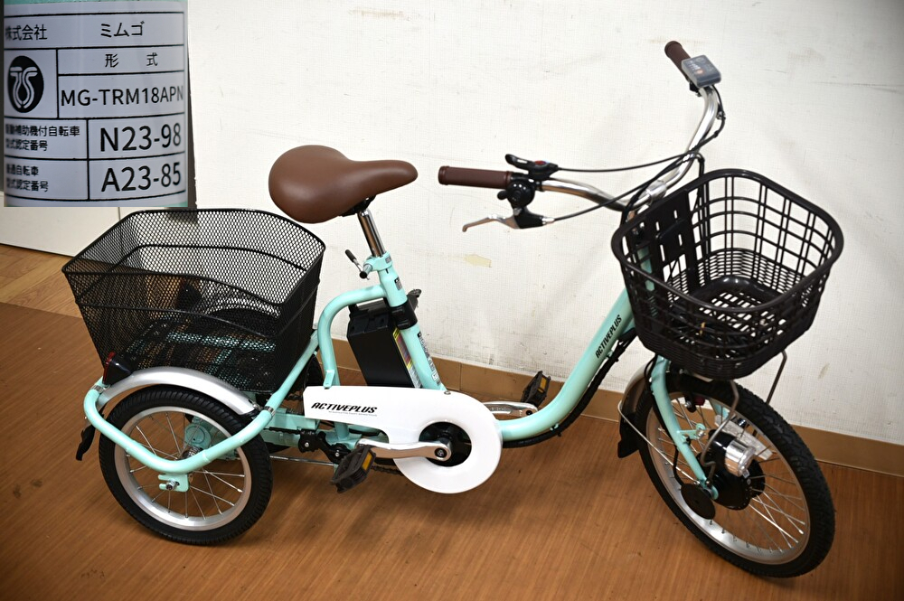 PY3-15　ミムゴ MG-TRM18APN 電動アシスト 三輪自転車 アクティブプラス 充電器無 新潟市直接取引可 現状品