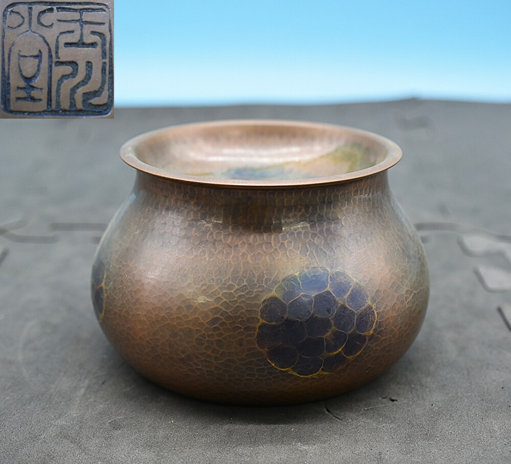 QY3-66　玉川堂 袋形 建水 鎚起銅器 亀甲文 茶こぼし 茶器 茶道具 煎茶道具 銅製 金属工芸 伝統工芸 重量:約402g 現状品 在銘