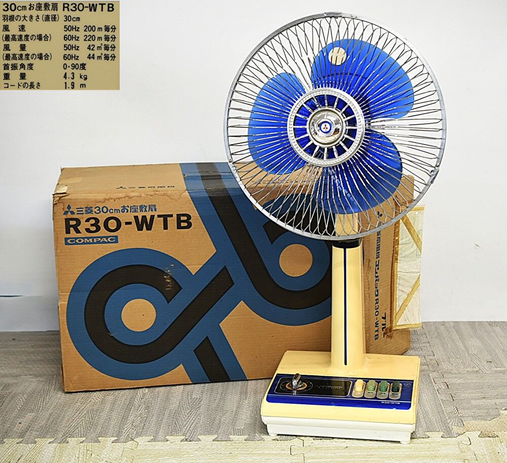 QY3-19　三菱 MITSUBISHI お座敷扇 扇風機 R30-WTB COMPAC コンパック 3枚羽 羽根経30cm 通電動作確認済 ブルー 箱付 現状品