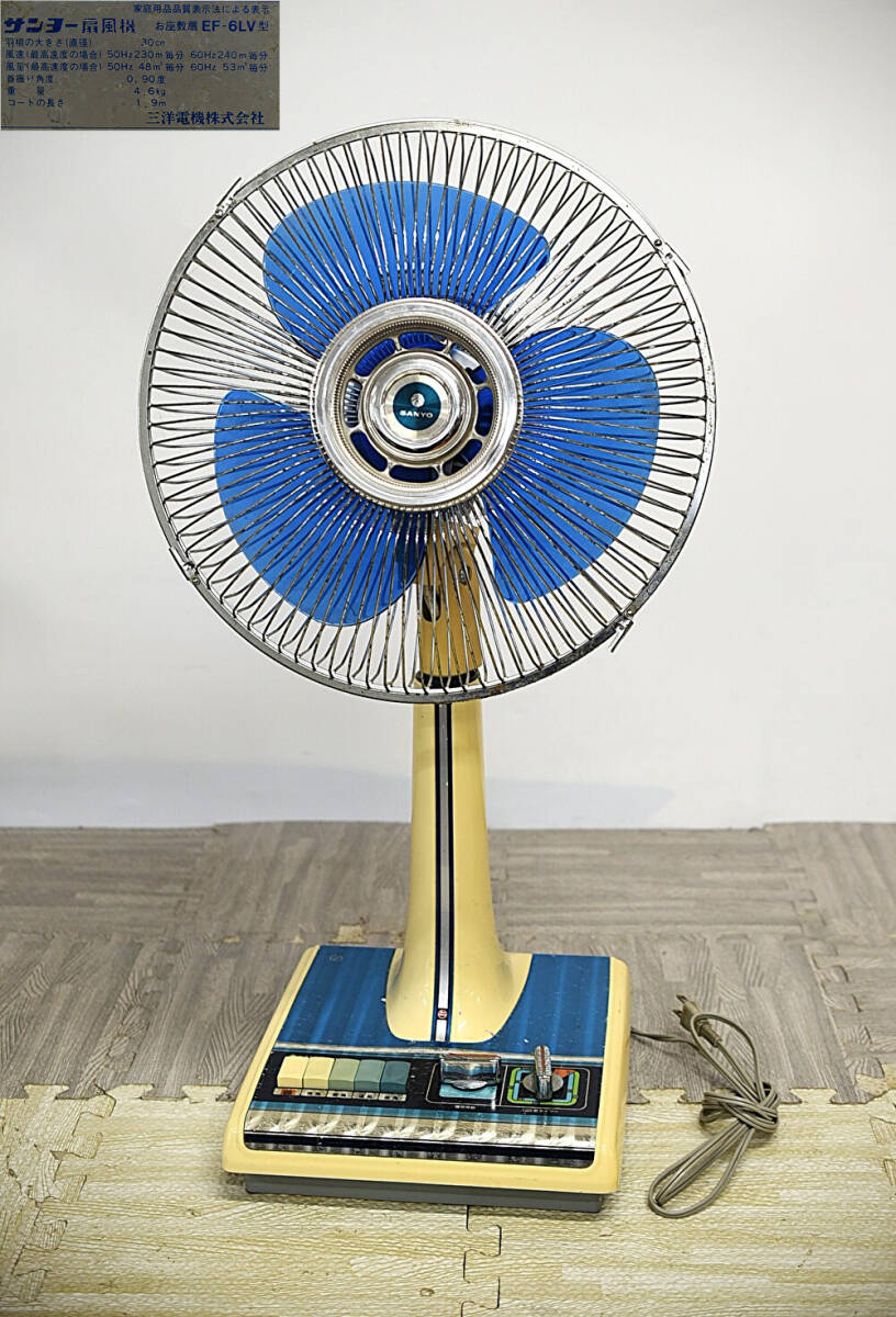 QY3-13　SANYO サンヨー EF-6LV型 扇風機 3枚羽根 お座敷扇 昭和レトロ ブルー 通電動作確認済 羽根経30cm 三洋電機 現状品