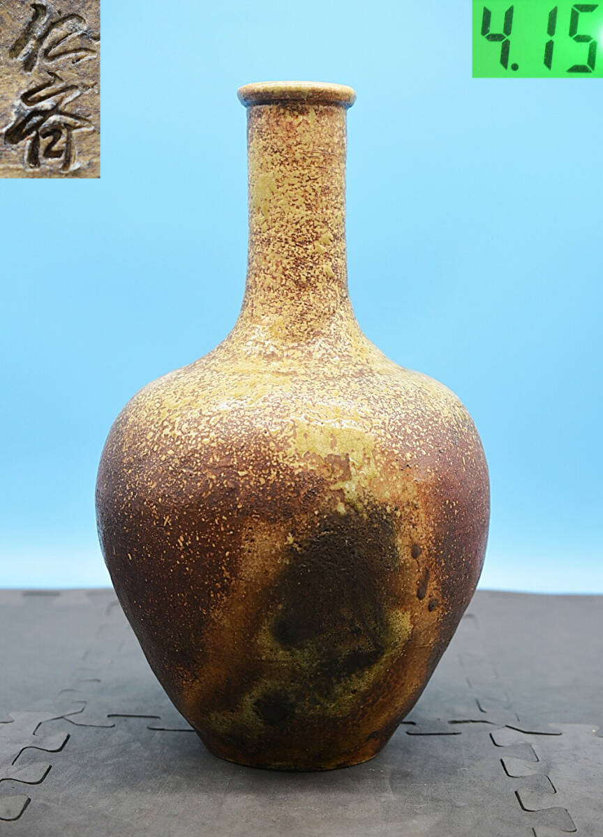 QY3-20　信楽焼 仁斉作 花瓶 花器 花入 花生 華道具 陶器 陶芸 陶磁 焼物 壷 壺 高さ:約40cm 現状品 在銘