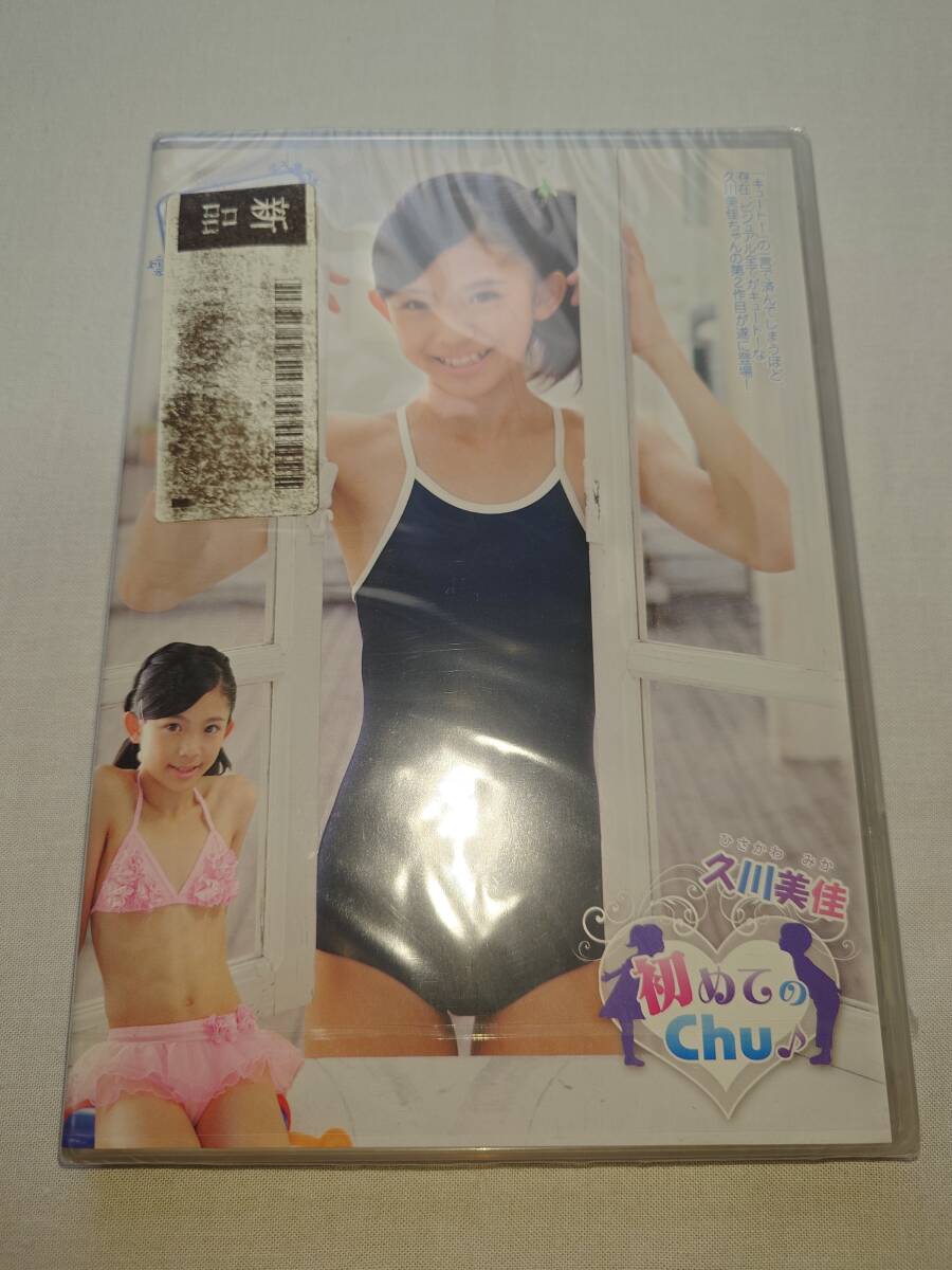 【新品・未開封】DVD版　久川美佳「初めてのChu♪」シュリンク付＋おまけ（チェキ）