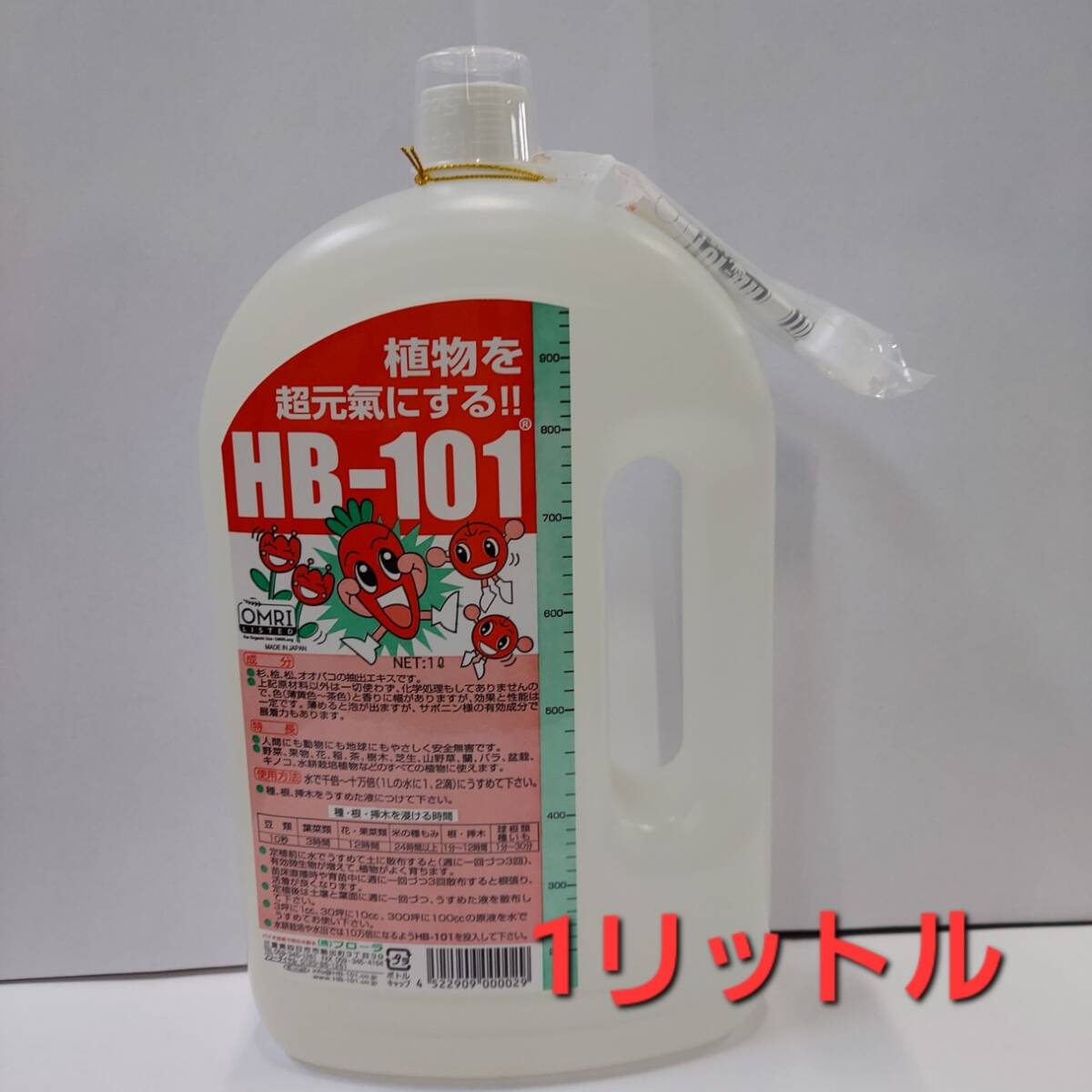 即決価格■送料無料 植物活力液 フローラ ＨＢ１０１ １リットル ■#フローラ#天然成分 #植物由来 #安全 #安心 #農業 #園芸 ＃ガーデニング