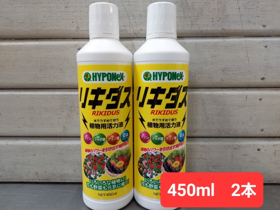 即決■送料無料！植物のパワーを引き出し元気に育てる！活力液　ハイポネックス　リキダス４５０ｍｌ　２本■コリン　フルボ酸　アミノ酸
