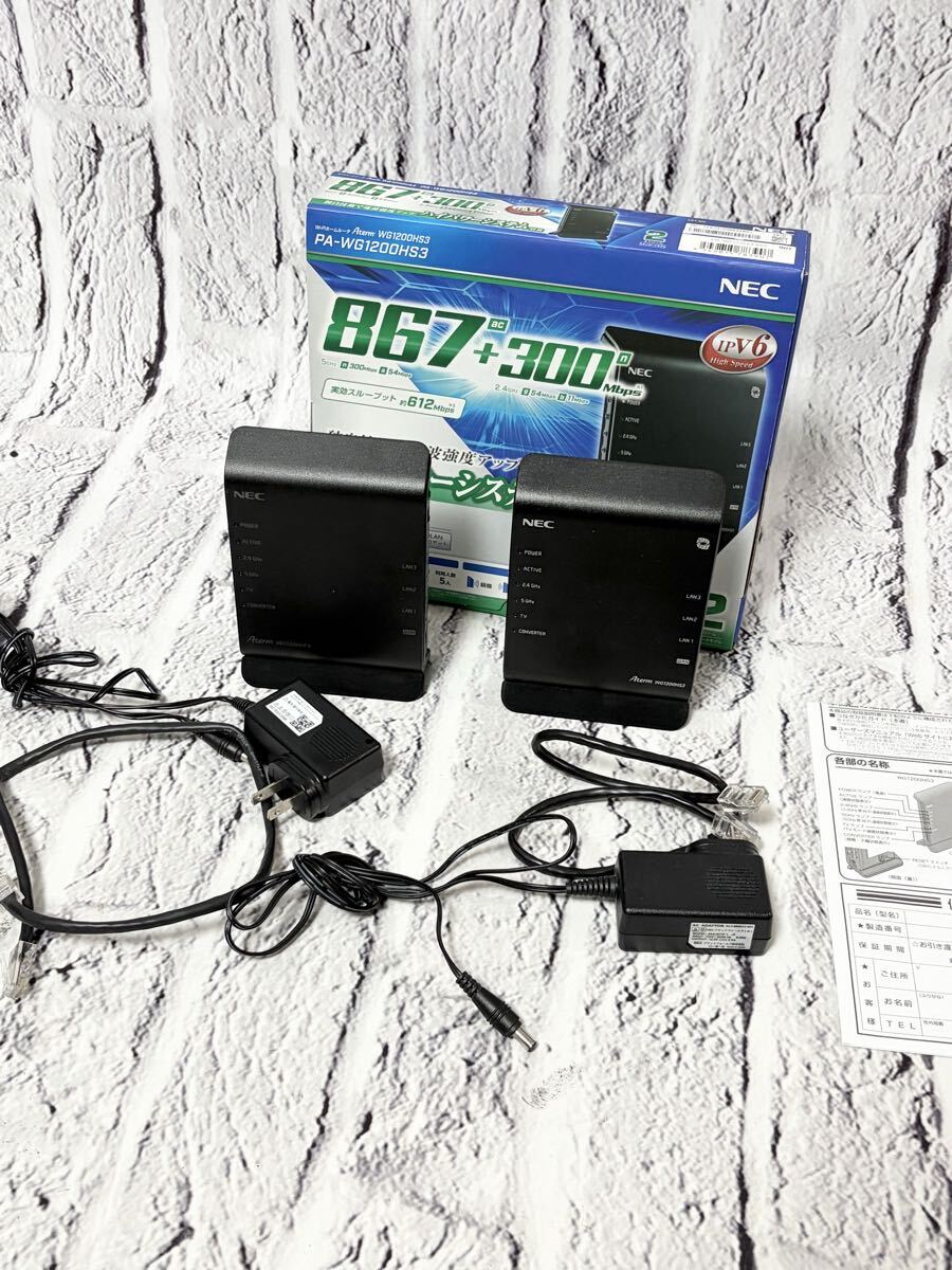 【売り切り】 NEC Wi-Fiホームルーター 2点セット 5684-2