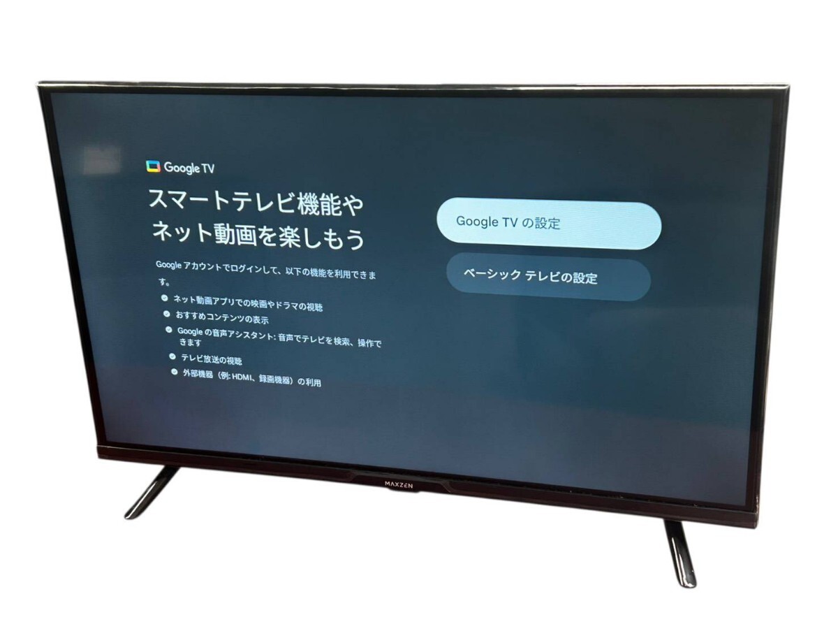 【動作品】MAXZEN マクスゼン ハイビジョンLED液晶テレビ MV32CH06 32型 #ki