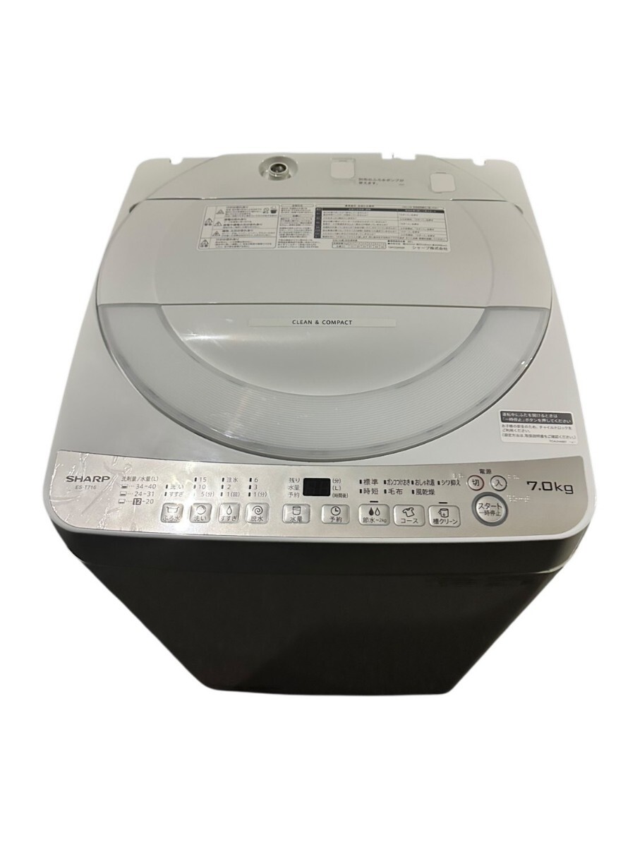 【動作品】SHARP シャープ 全自動電気洗濯機 ES-T716-C 7.0kg 2024年製 #ar
