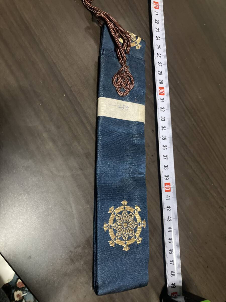 和袈裟　　四国八十八ヶ所　　お遍路