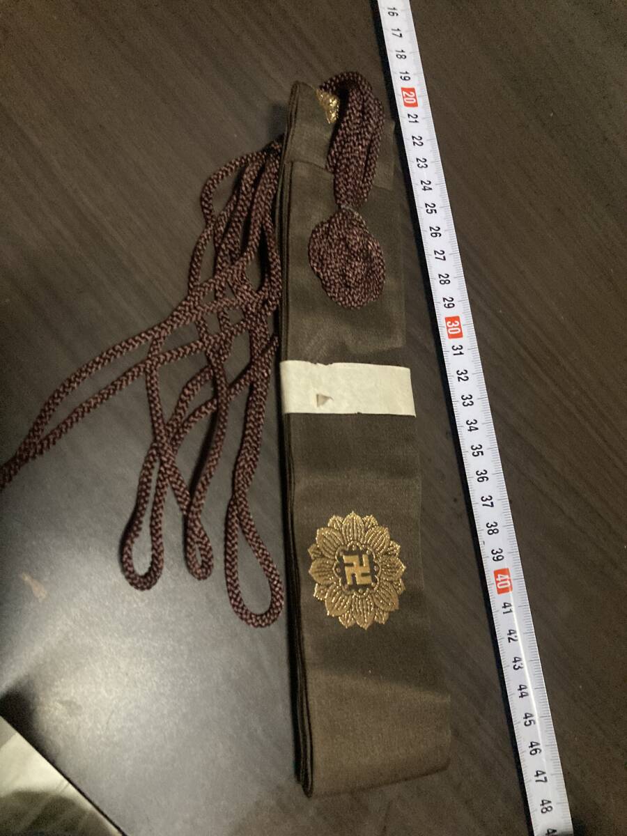 四国八十八ヶ所　　　お遍路　　和袈裟