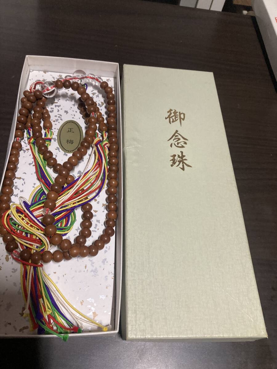修験道　　念珠　　未使用