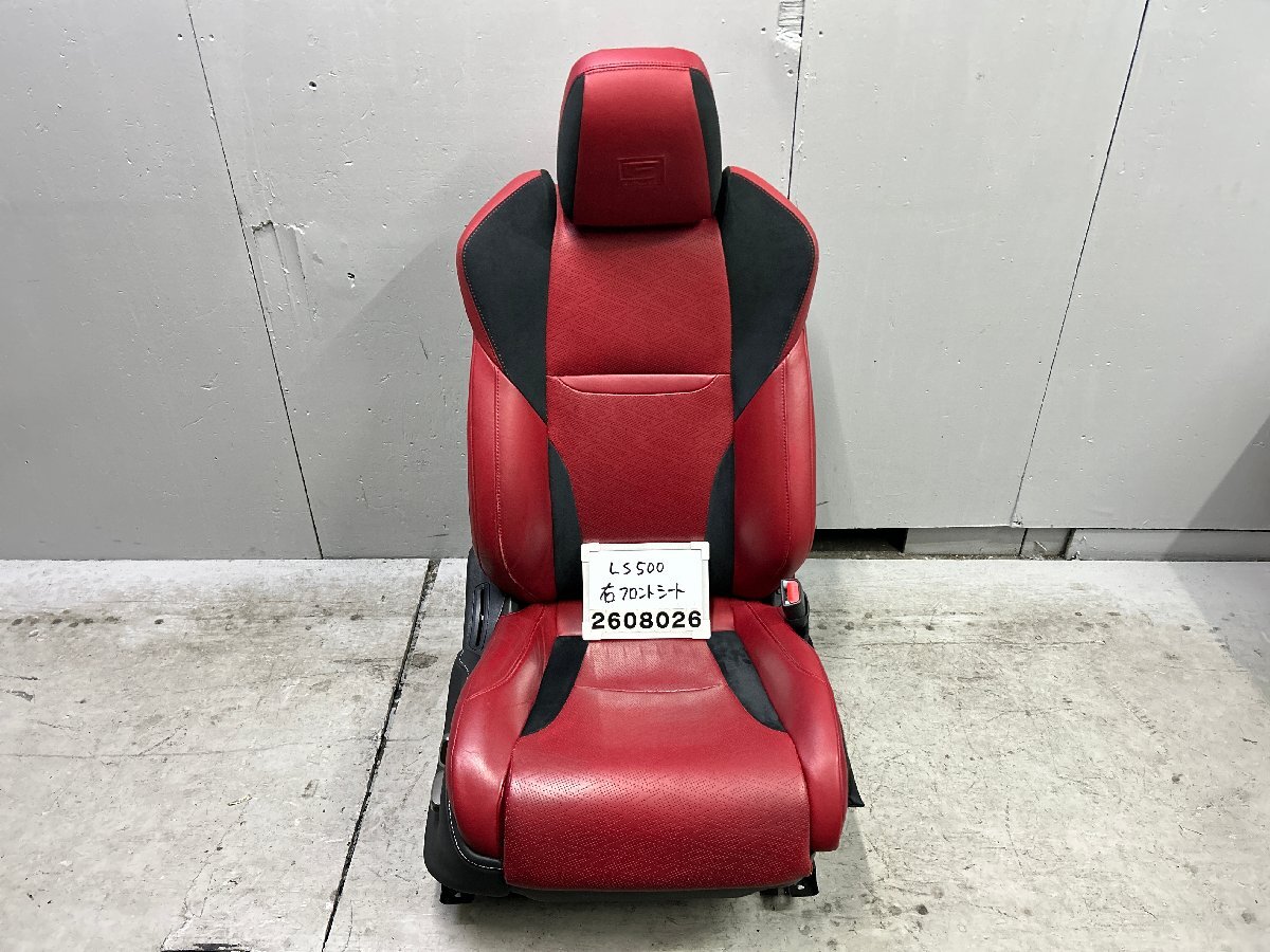 レクサス LS500 VXFA50 右フロント シート 運転席 赤レザー LF36 GVF 55 Fスポーツ 223 ガソ 017924