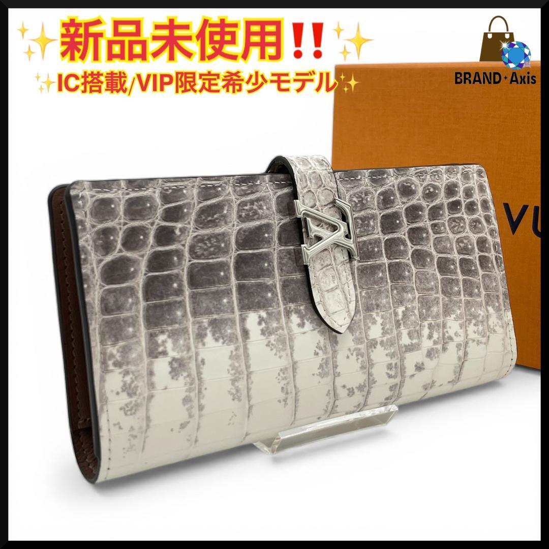 ★【新品未使用】ルイヴィトン Louis Vuitton クロコダイル サハラ ヴェルティカルウォレット 長財布 メンズ レディース★