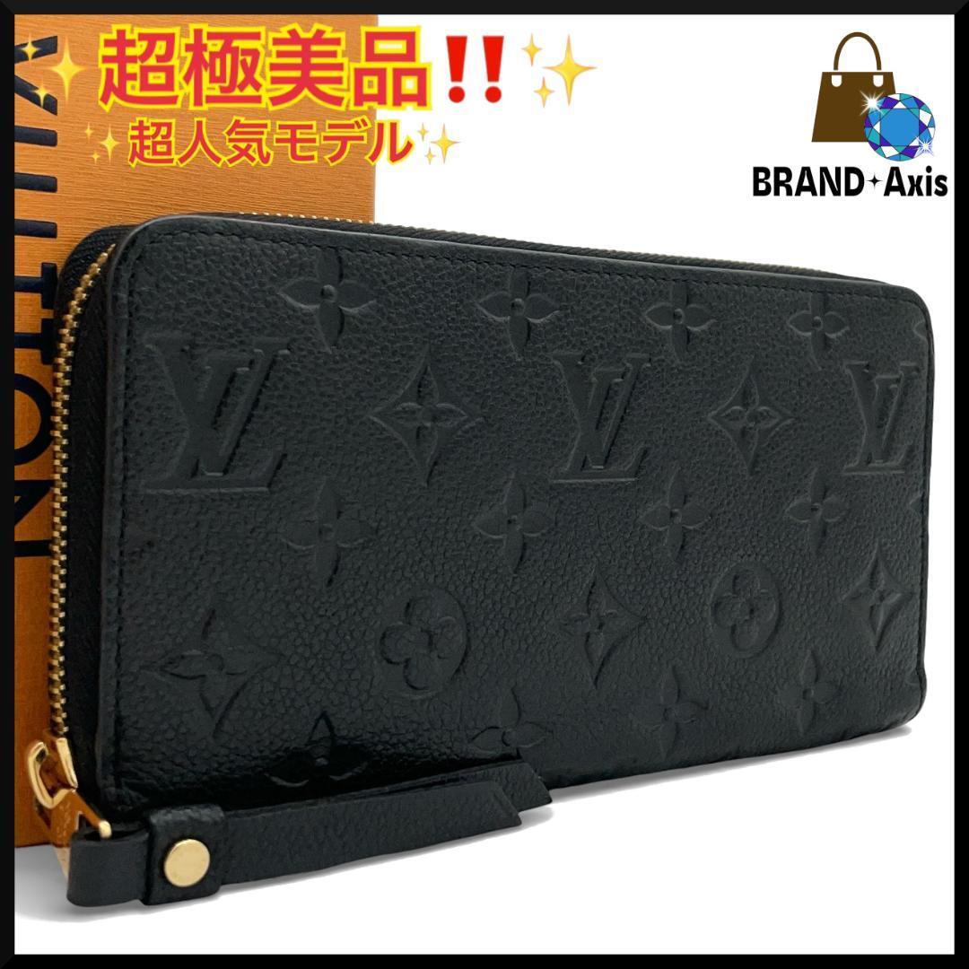 ★【超極美品】ルイヴィトン Louis Vuitton 長財布 モノグラム・アンプラント ジッピーウォレット ブラック M60571 メンズ レディース★