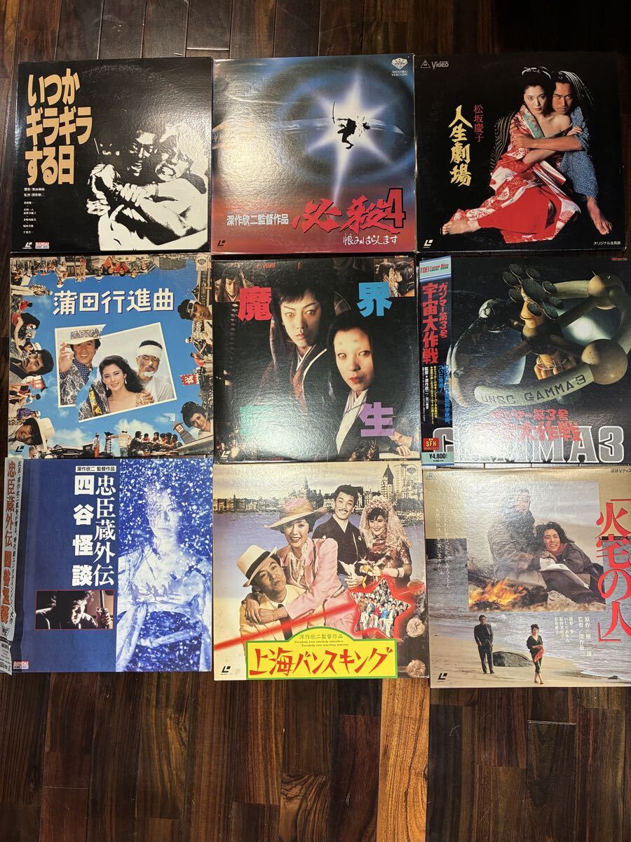 深作欣二　9枚セット レーザーディスク LD ガンマー第三号　いつかギラギラする日　四谷怪談　蒲田行進曲　上海バンスキング　必殺仕事人4 